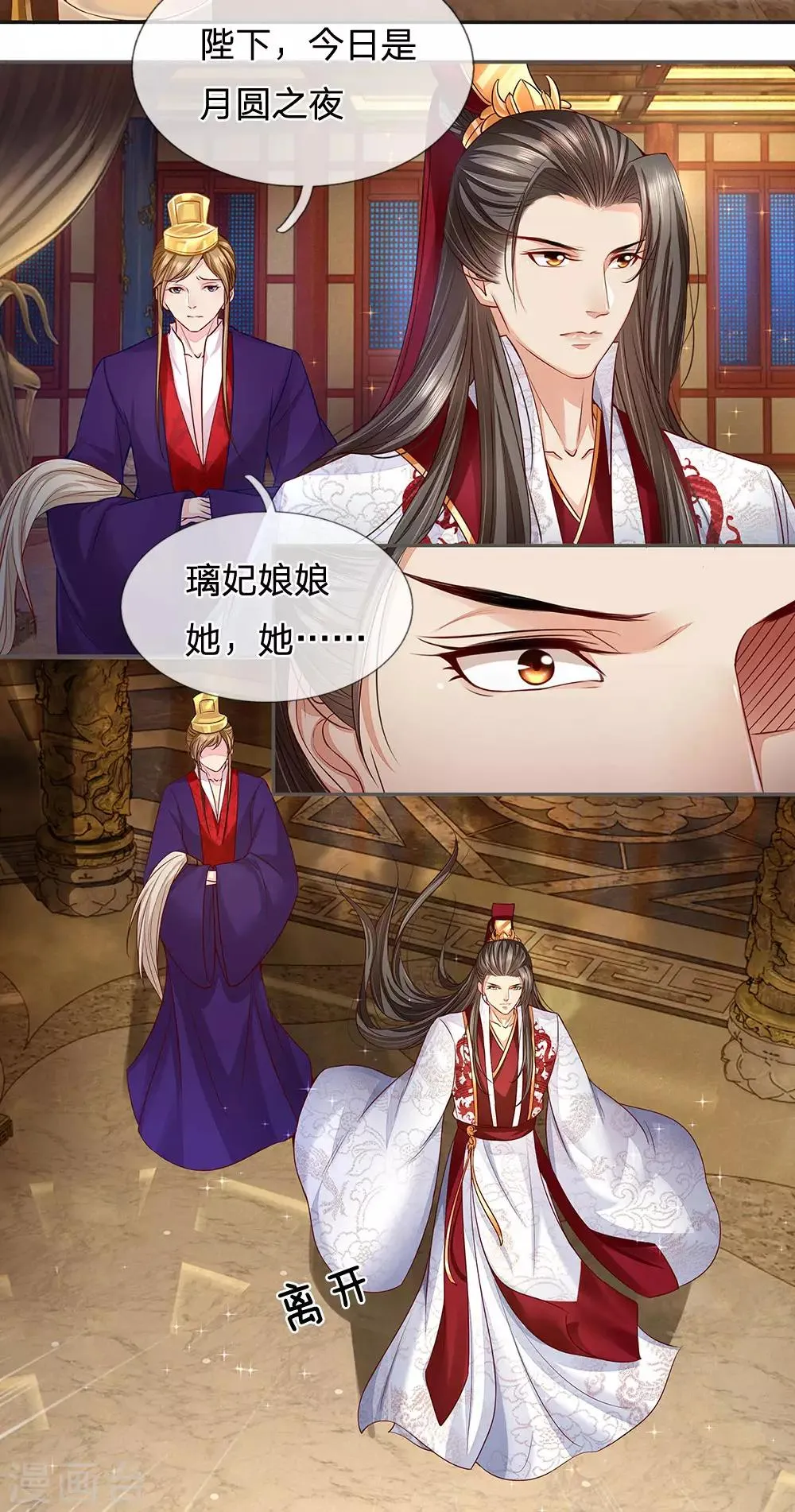 第34话 月圆之夜 第4页