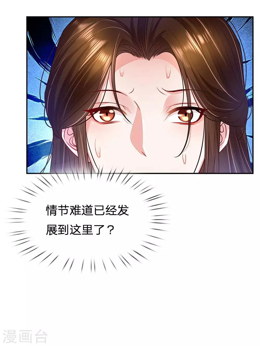 第29话 厉鬼索命 第9页