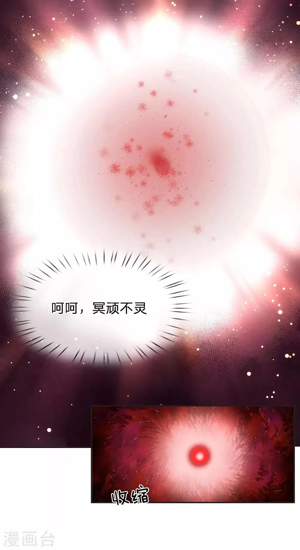 第28话 梦魇 第3页