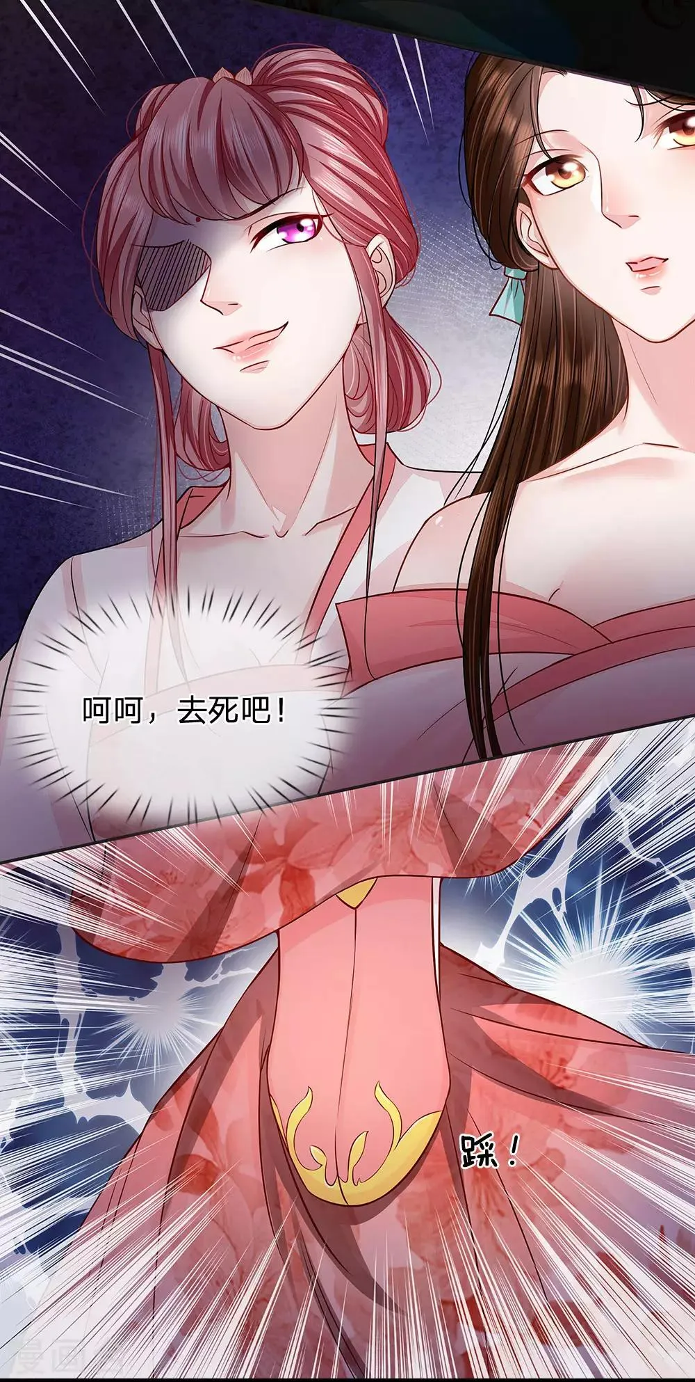 第28话 梦魇 第18页