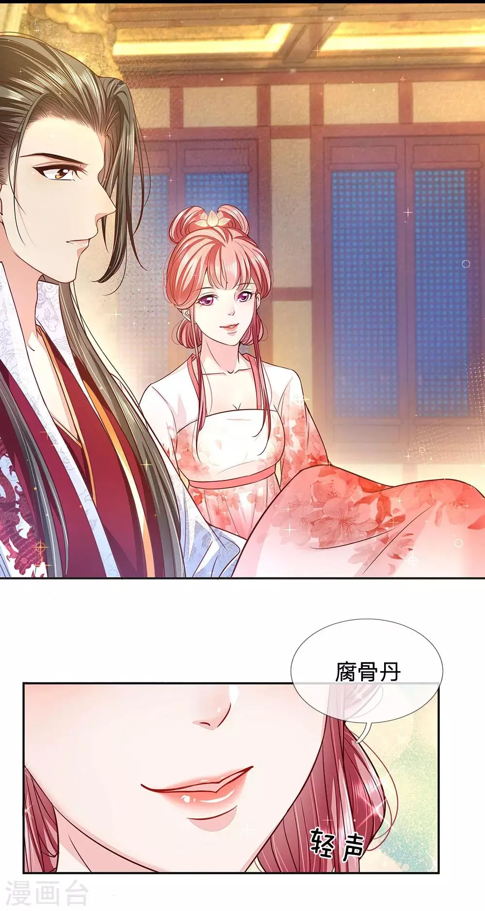 第27话 心机落空 第1页
