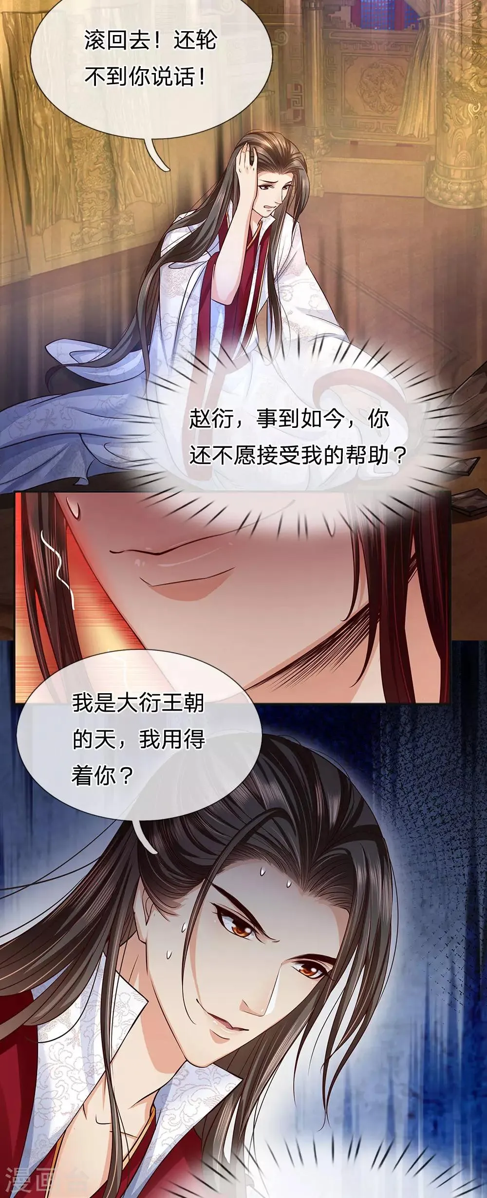 第27话 心机落空 第15页