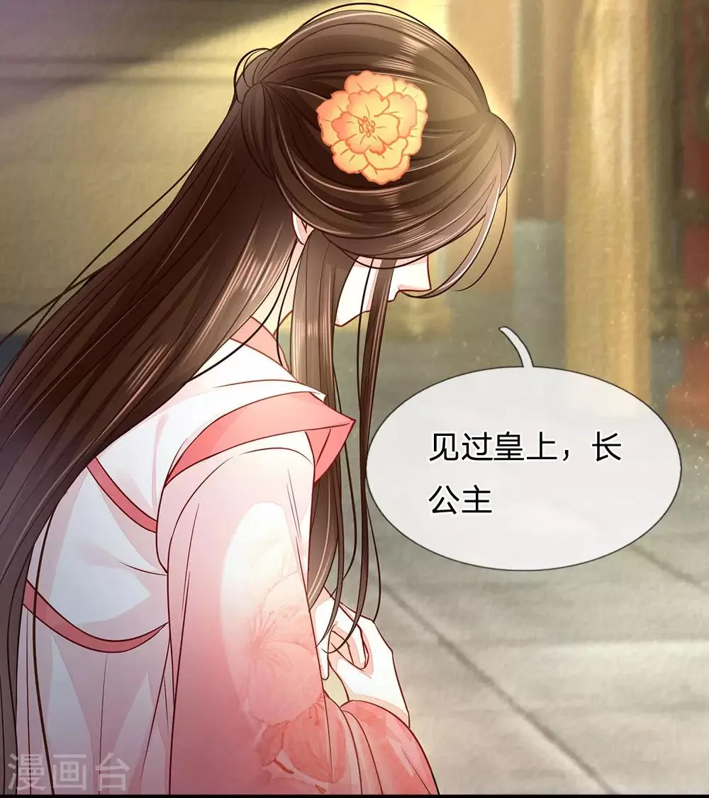 第24话 塑料兄妹情 第12页