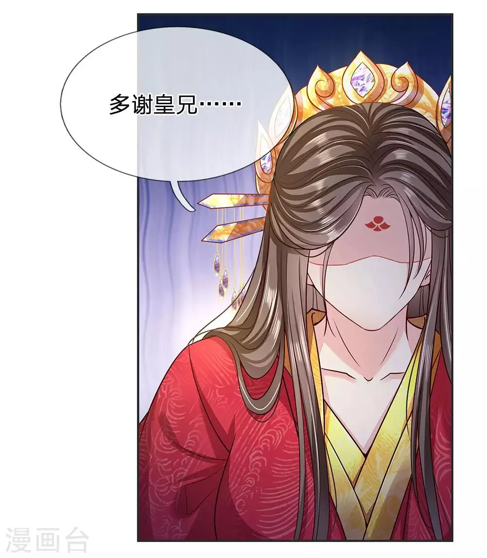 第24话 塑料兄妹情 第17页
