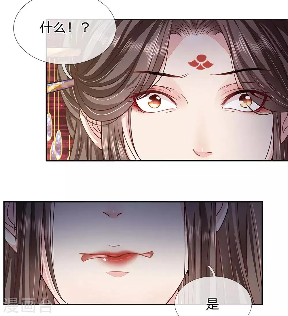 第24话 塑料兄妹情 第21页