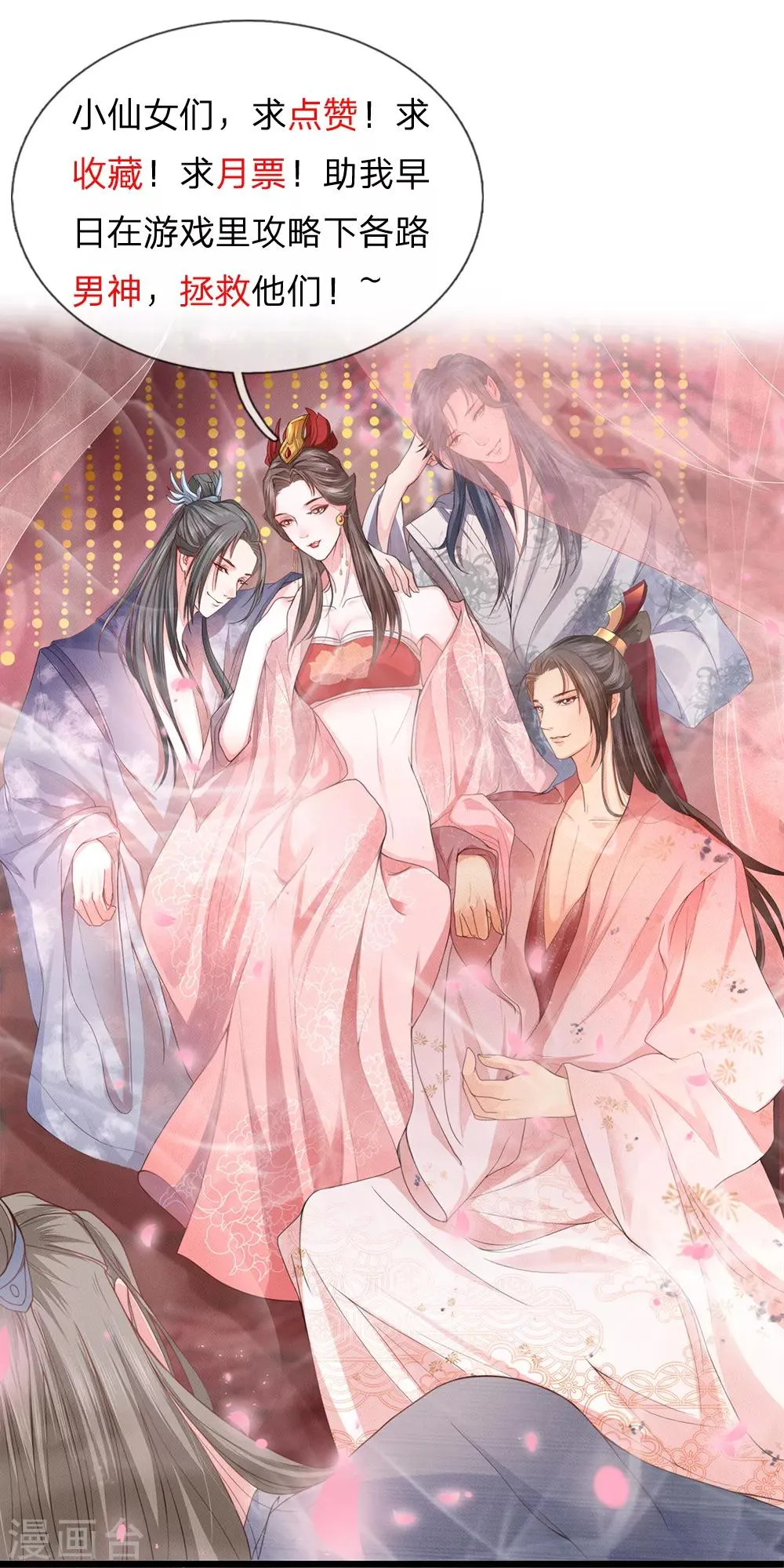 第24话 塑料兄妹情 第24页