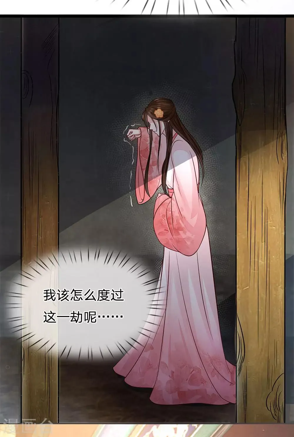 第23话 兄妹的玩笑话 第4页