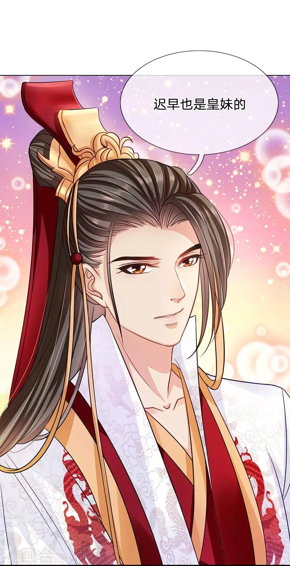 第23话 兄妹的玩笑话 第10页