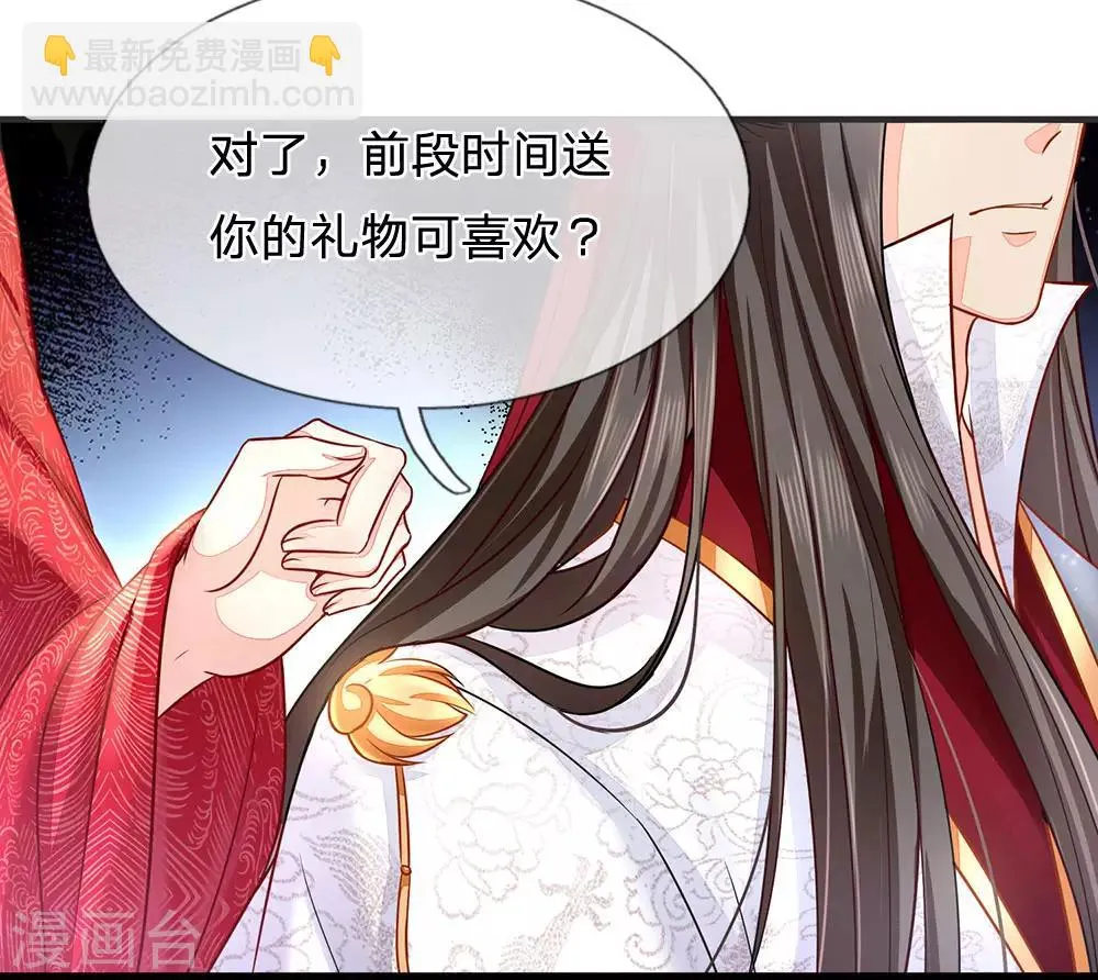 第23话 兄妹的玩笑话 第20页