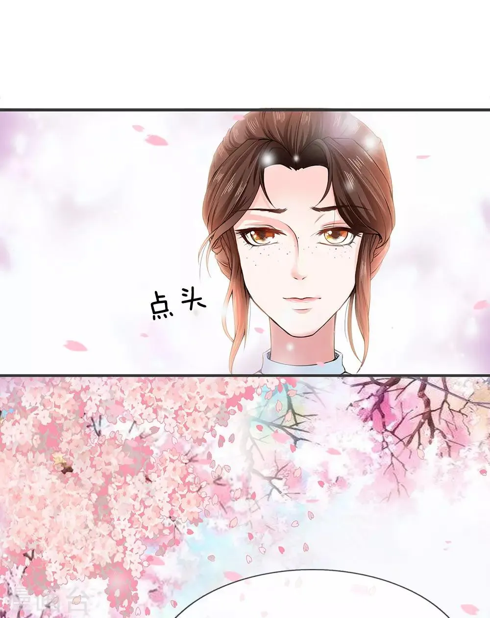 第4话 来自另一个世界 第6页