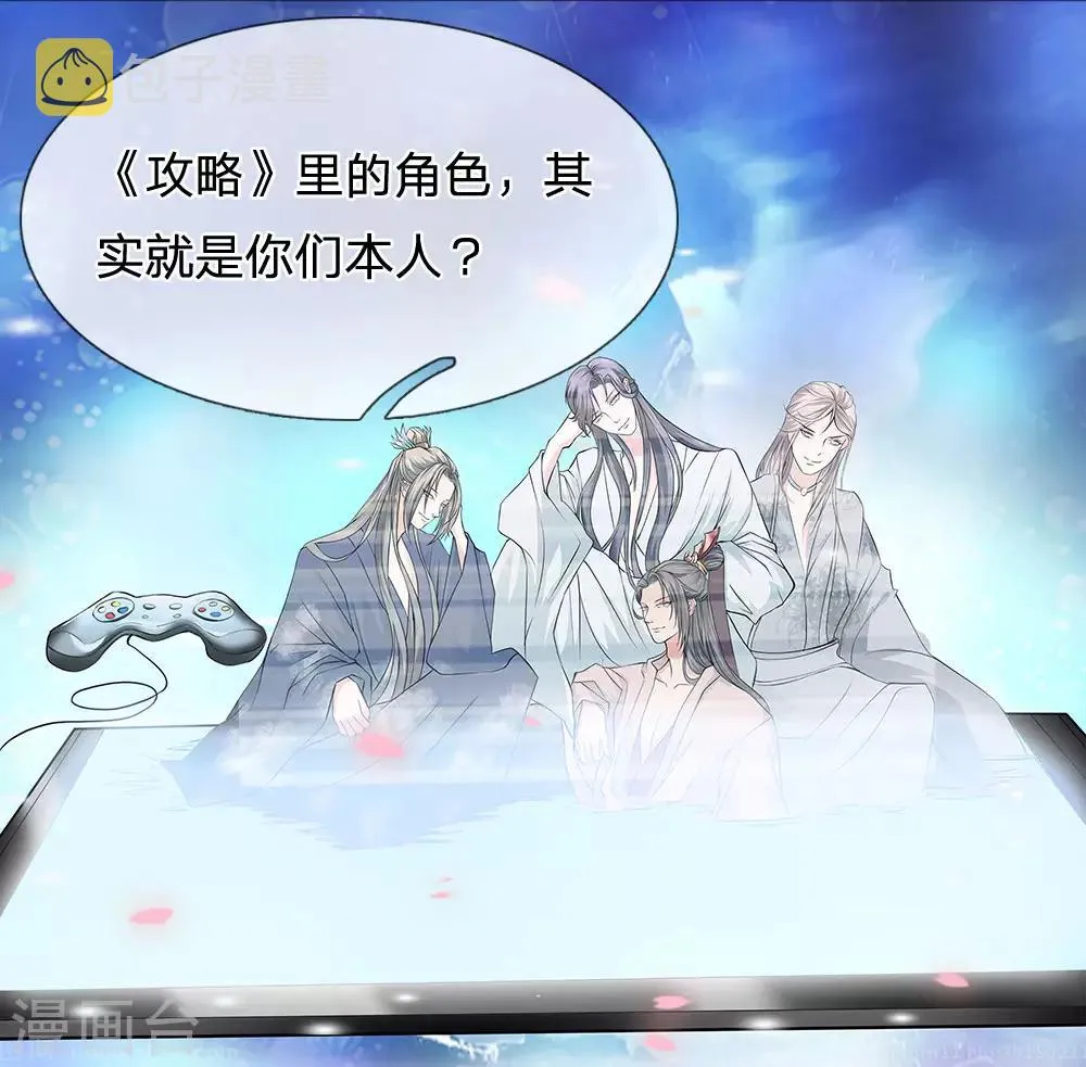 第4话 来自另一个世界 第12页