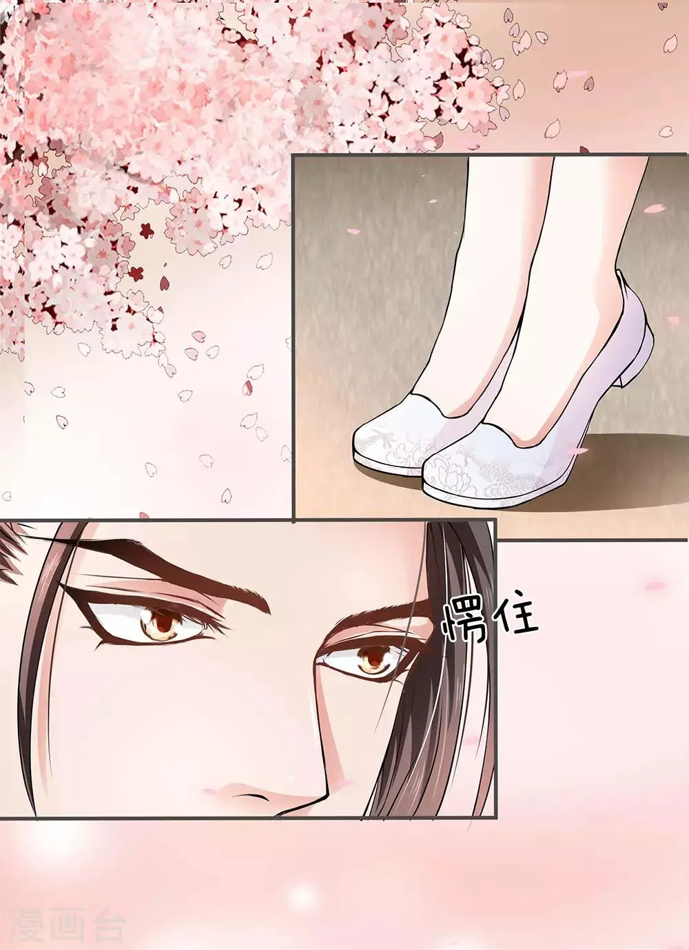 第5话 攻略拯救计划 第10页