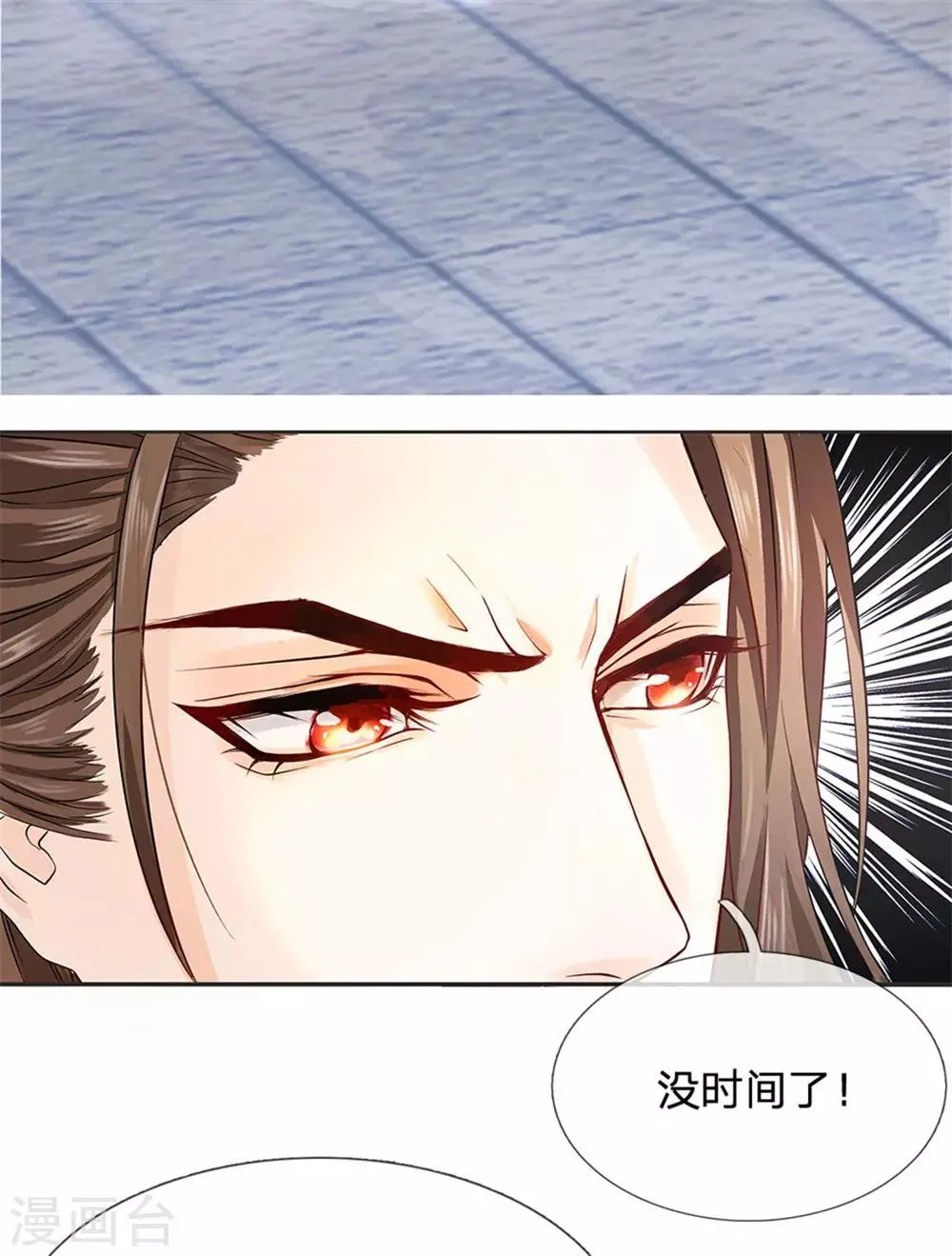 第7话 这是梦吗？ 第9页