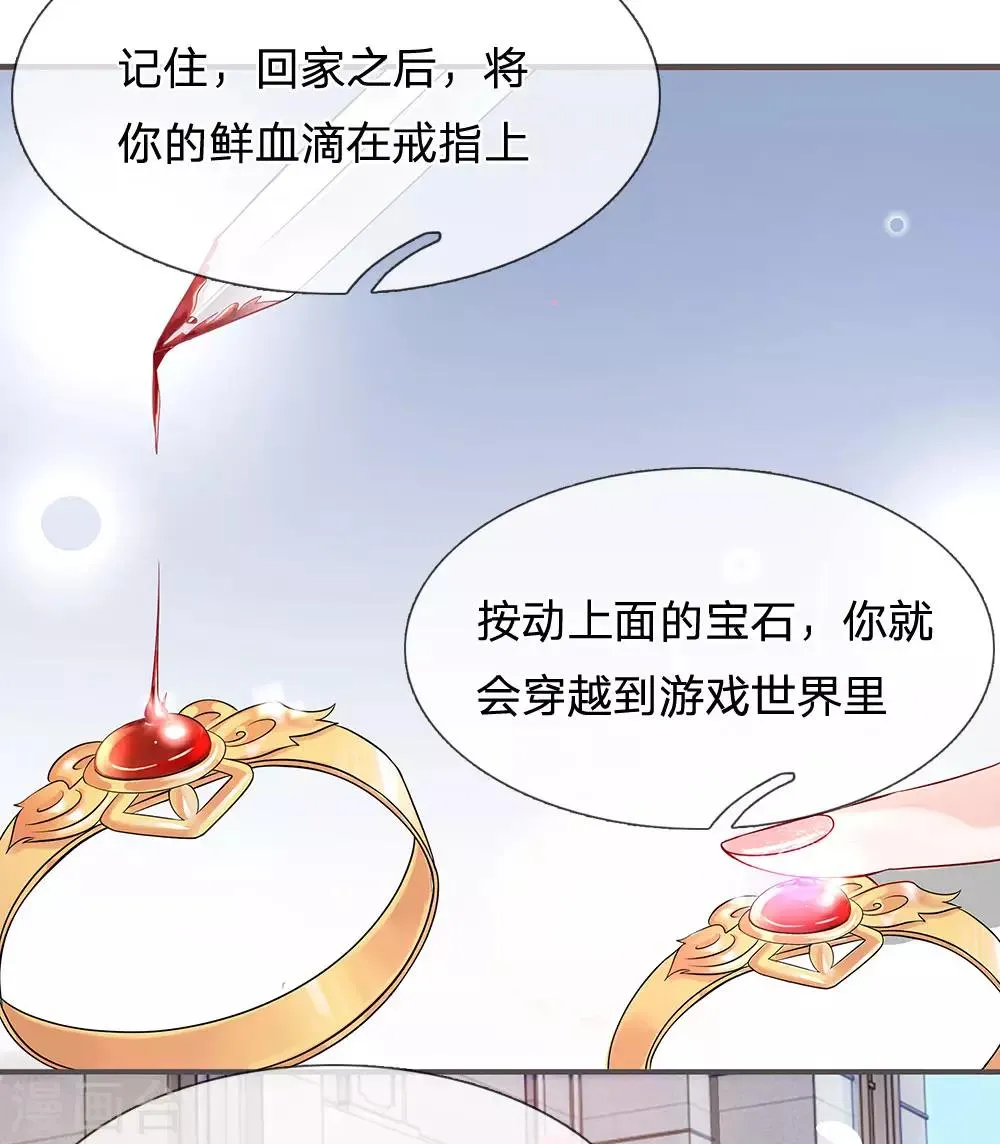 第7话 这是梦吗？ 第10页