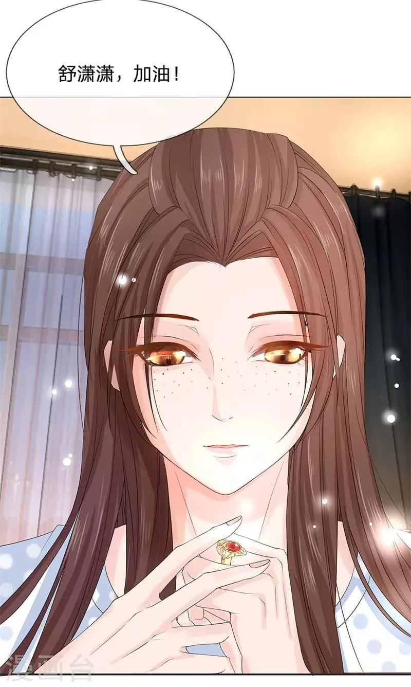 第8话 赵衍，我来了 第6页