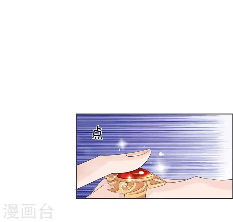 第8话 赵衍，我来了 第7页