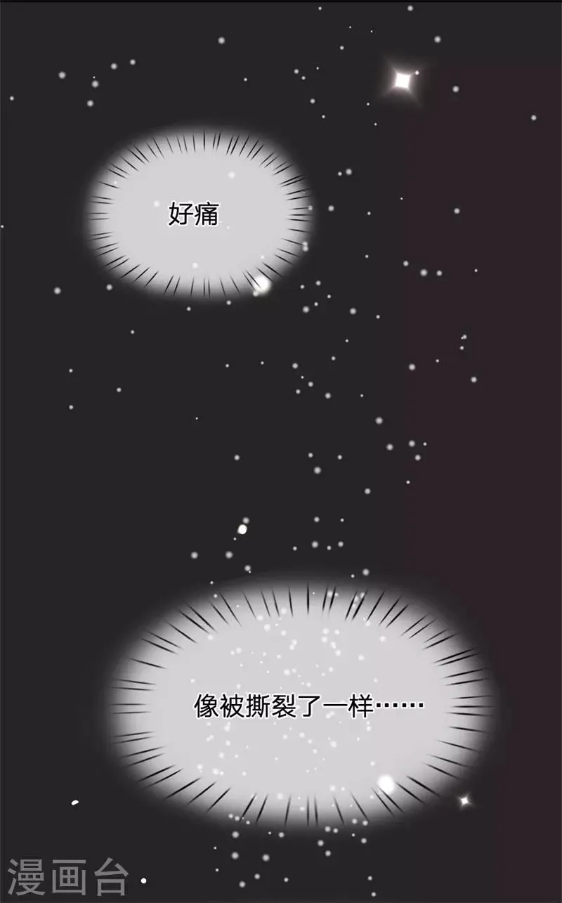 第8话 赵衍，我来了 第11页