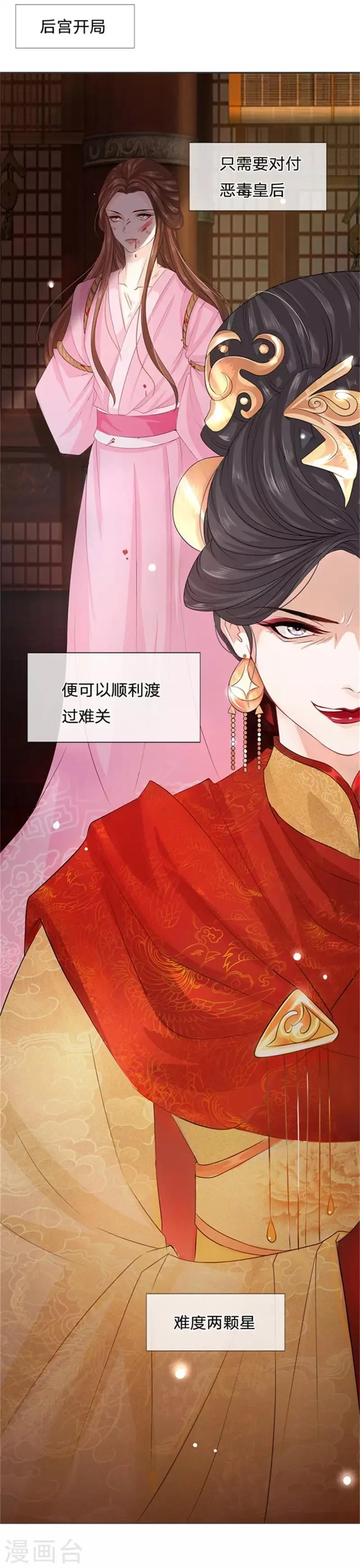 第8话 赵衍，我来了 第22页