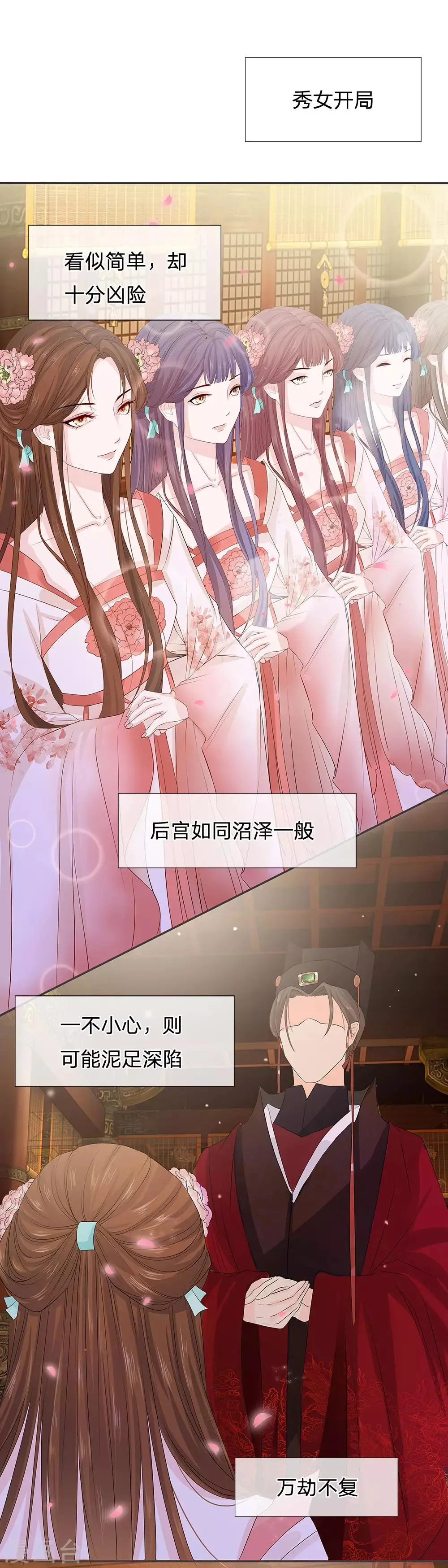 第9话 噩梦开局 第1页