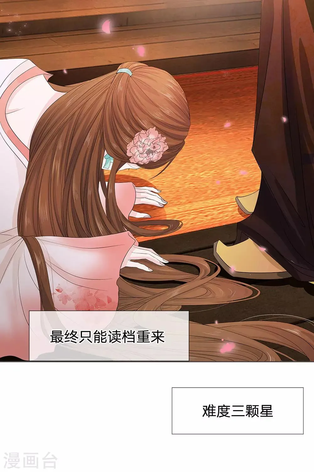 第9话 噩梦开局 第2页