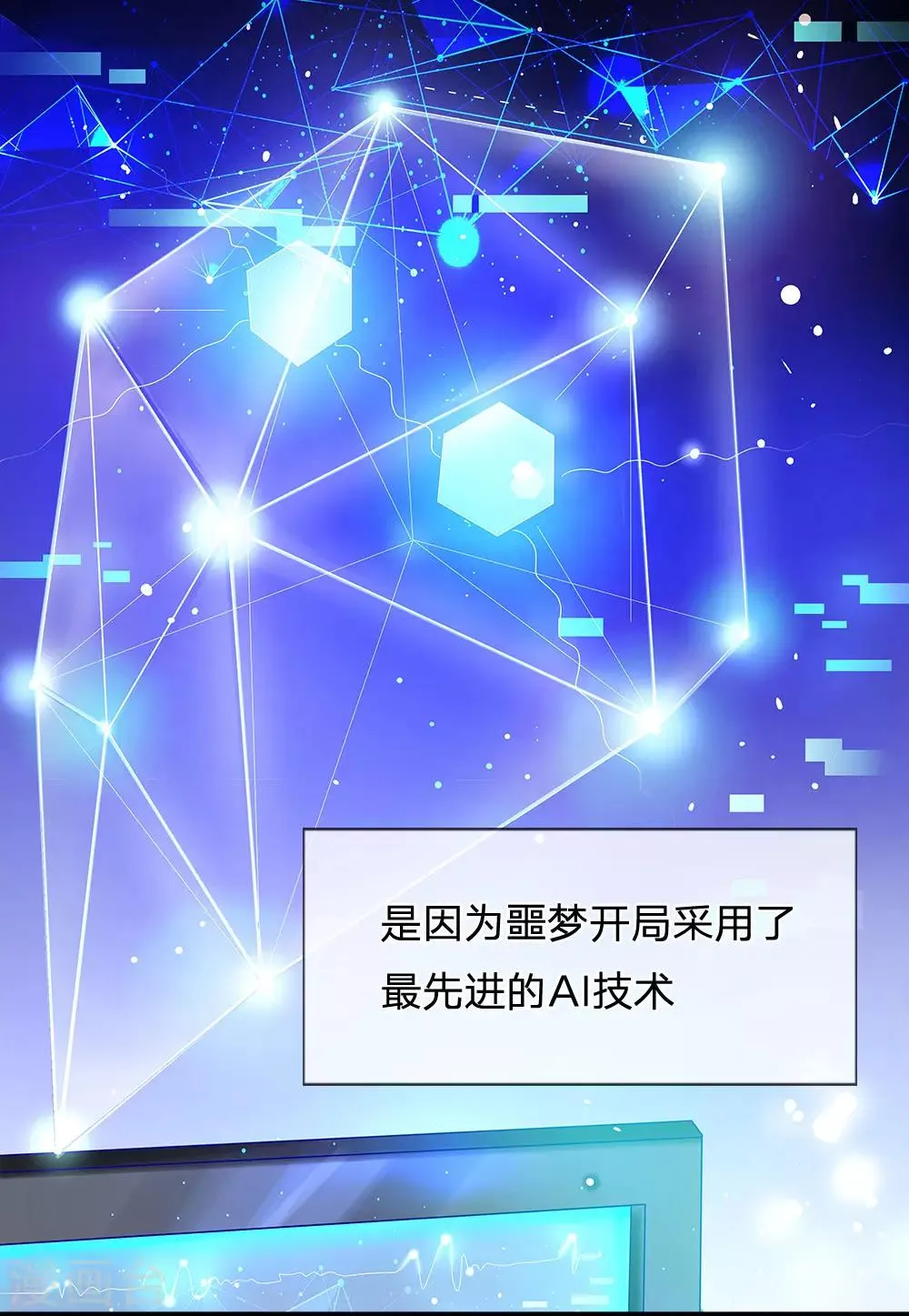 第9话 噩梦开局 第5页