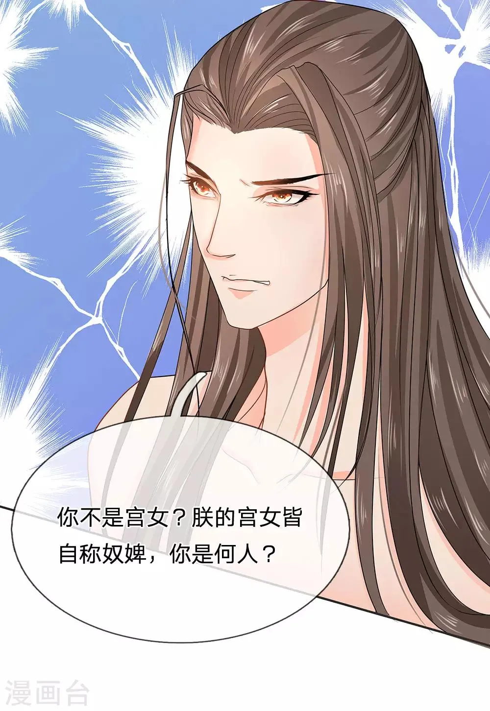 第9话 噩梦开局 第14页