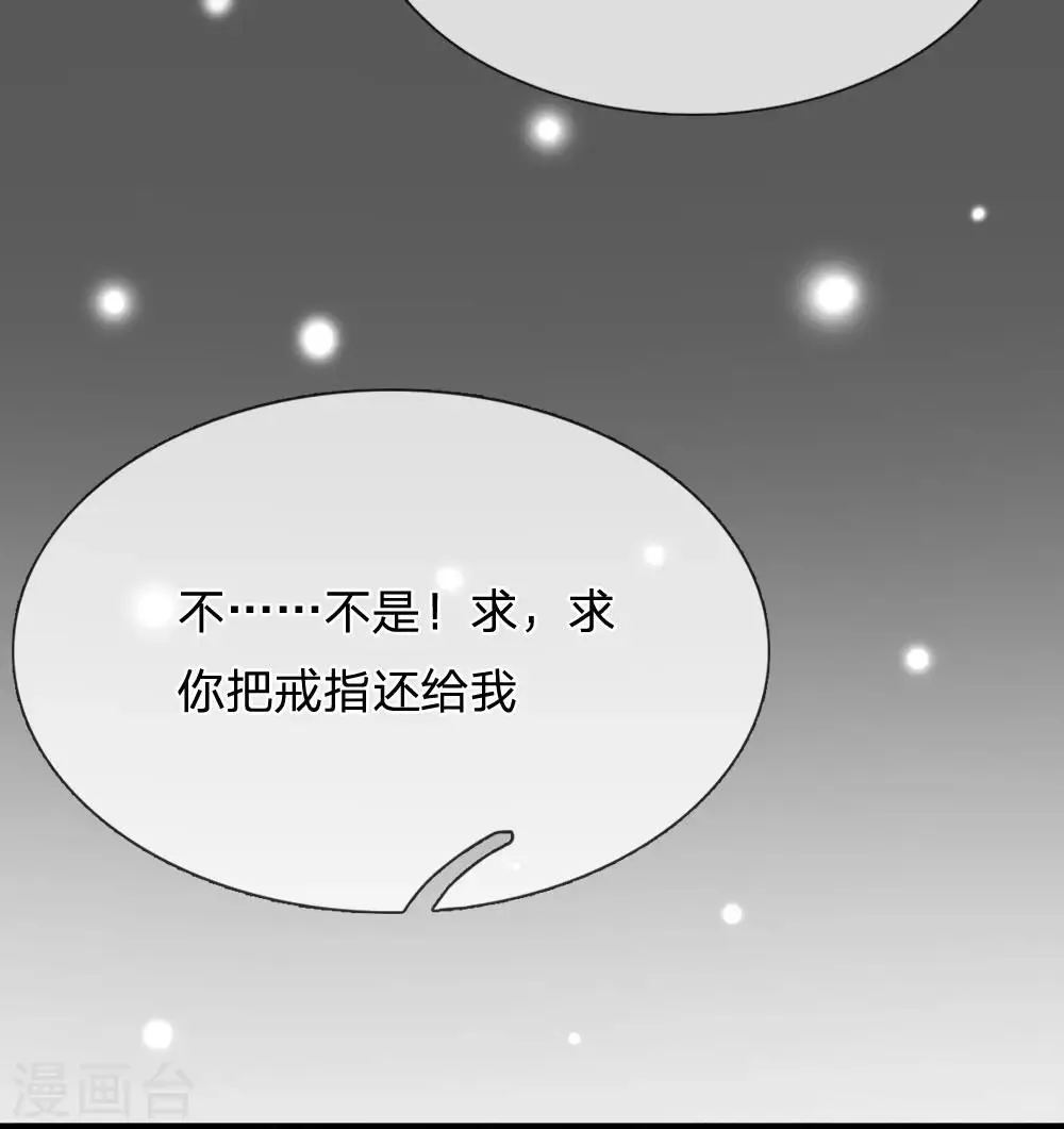 第9话 噩梦开局 第19页