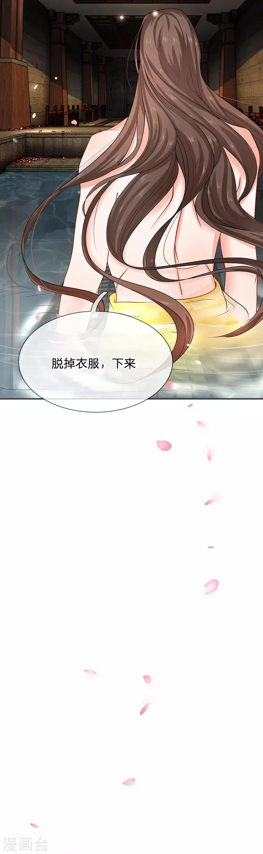 第9话 噩梦开局 第23页