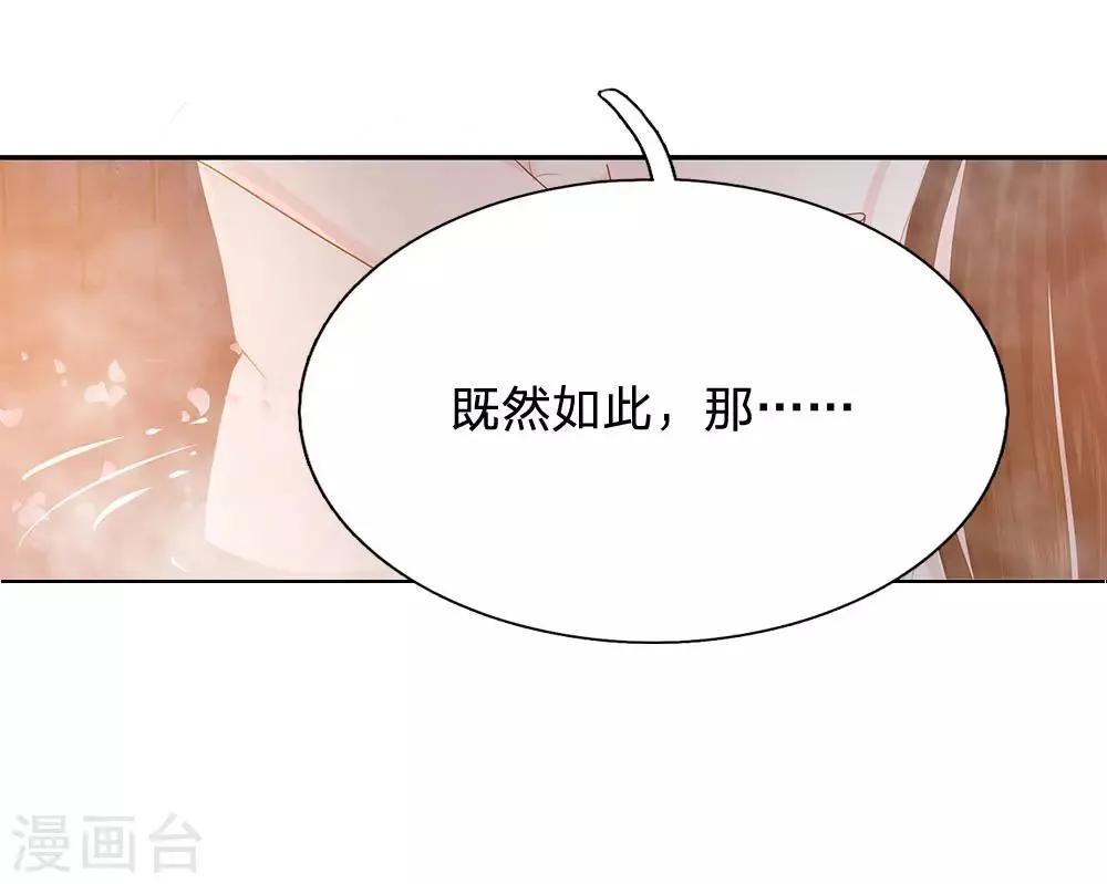 第11话 噩梦袭来 第3页