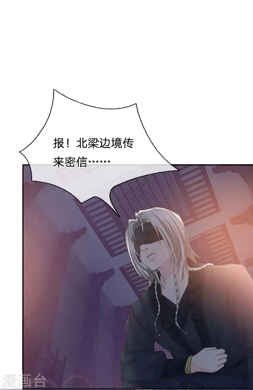第11话 噩梦袭来 第4页