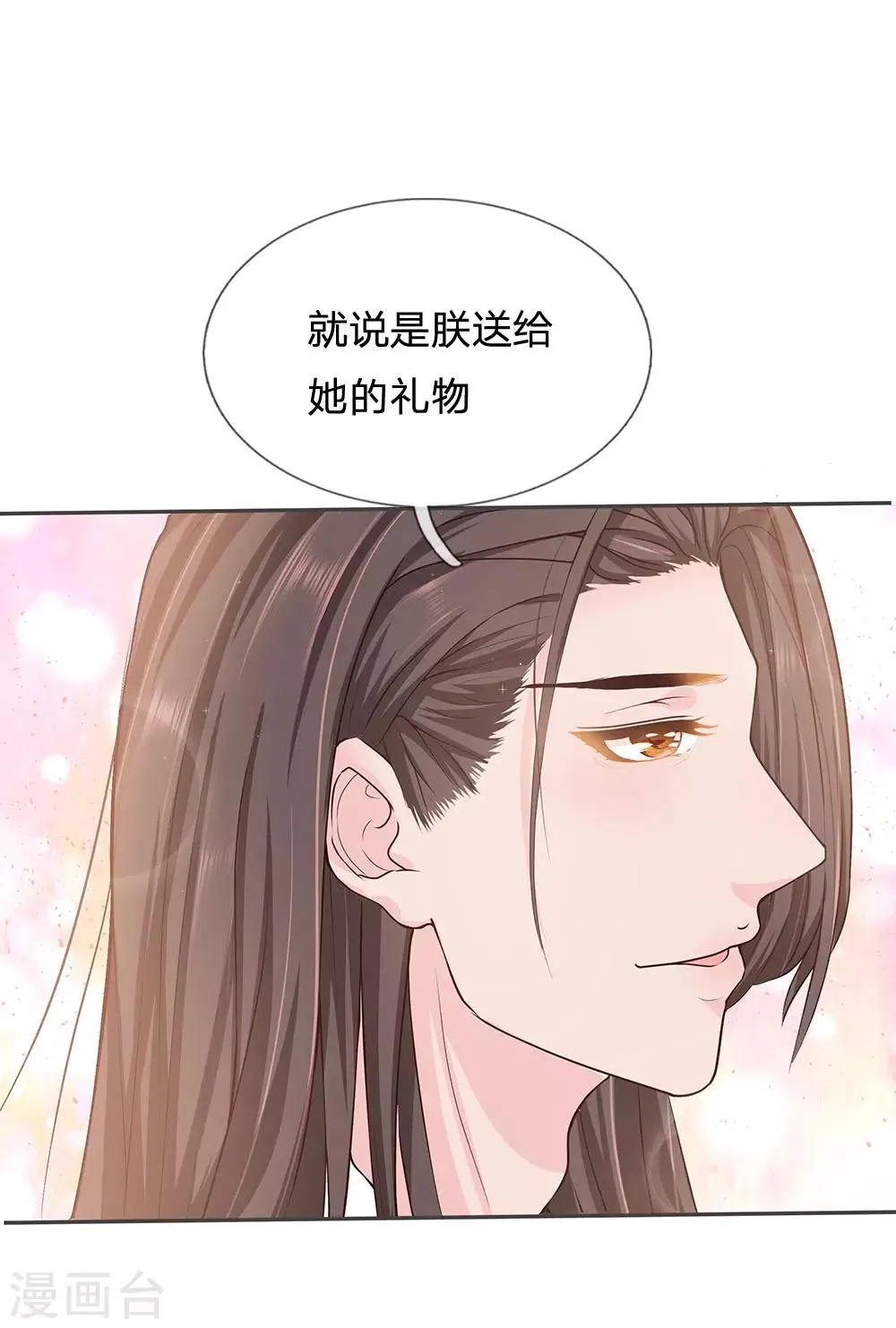 第11话 噩梦袭来 第10页