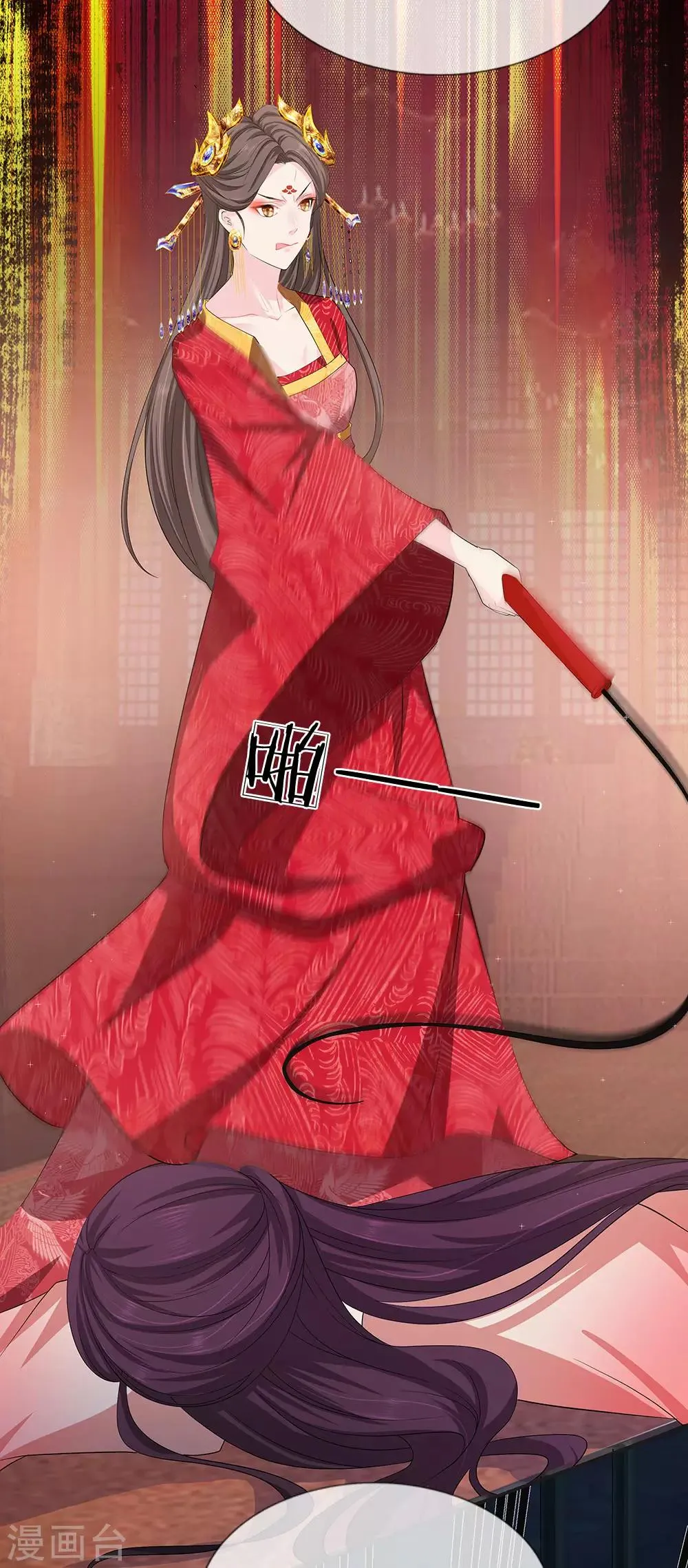 第11话 噩梦袭来 第13页