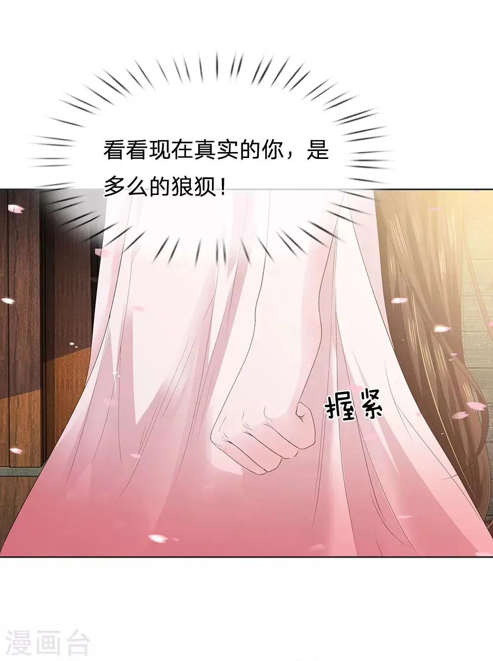第10话 赵衍人物剖析 第2页