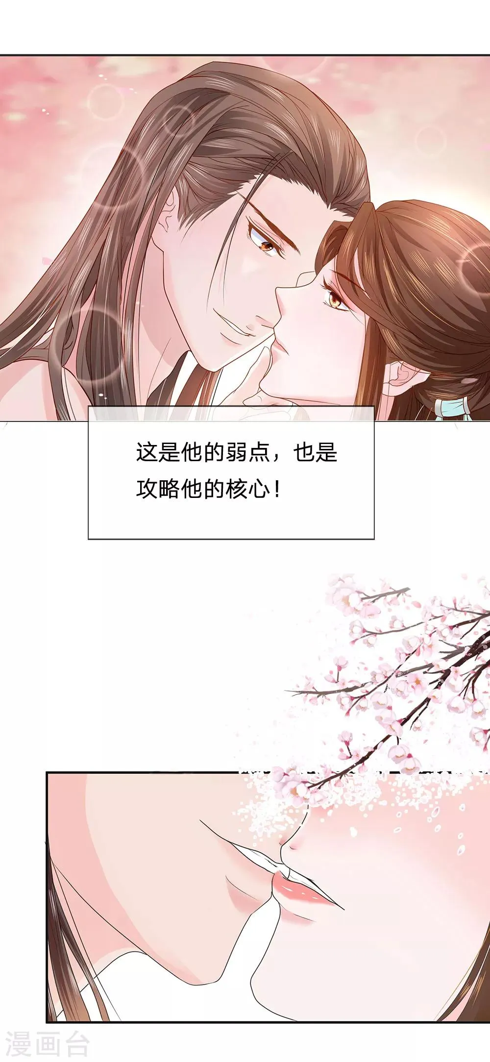 第10话 赵衍人物剖析 第10页