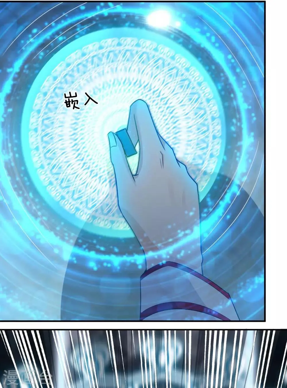 第12话 沉睡的女子 第13页