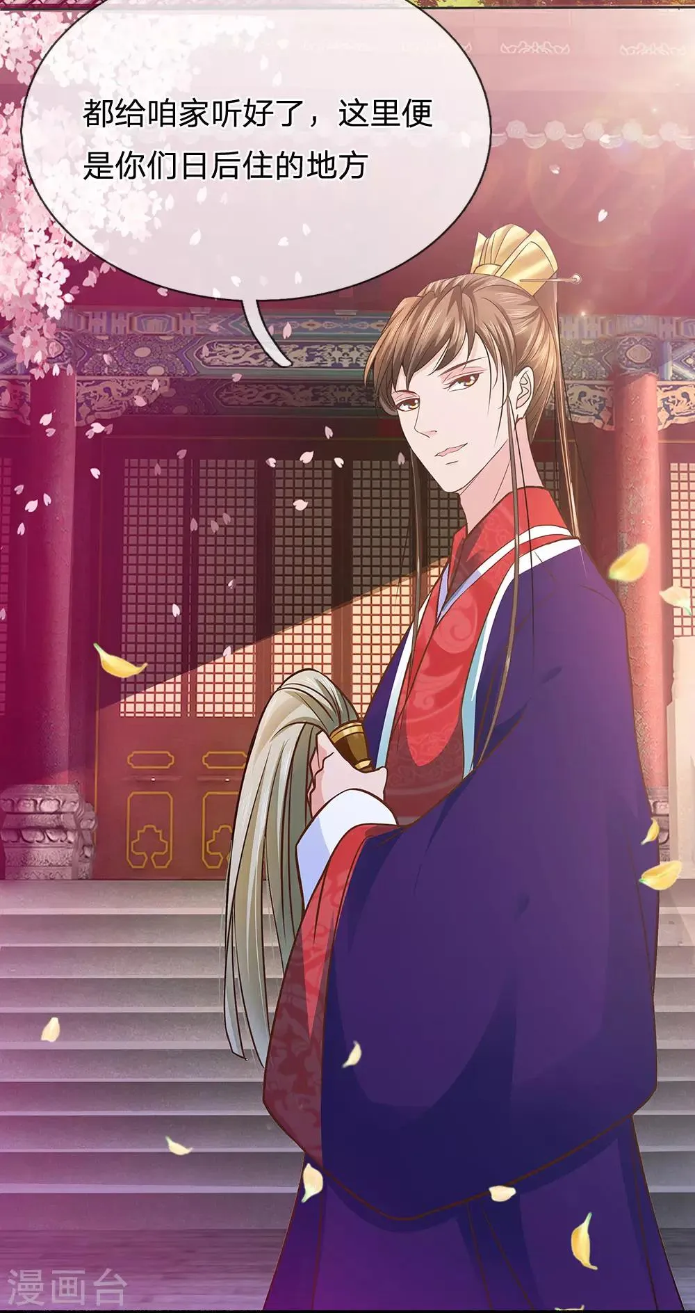 第13话 心机女莲花 第14页
