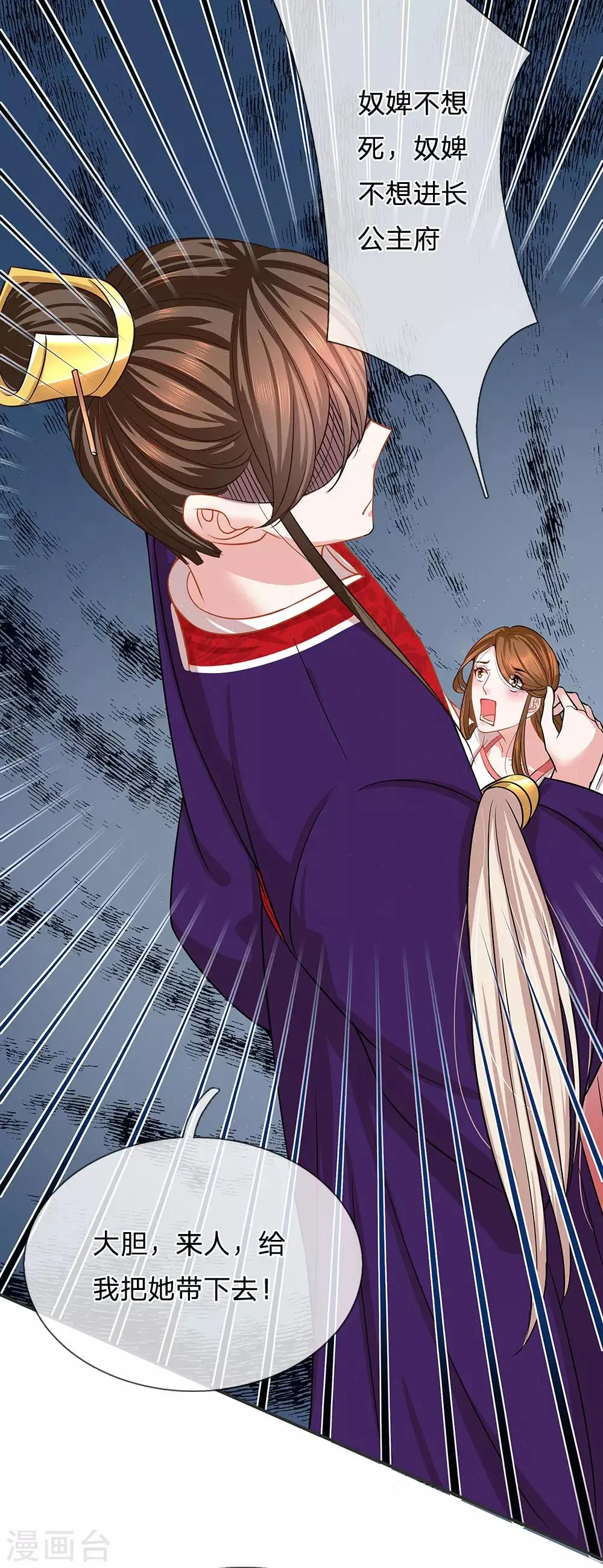 第14话 去留抉择 第3页