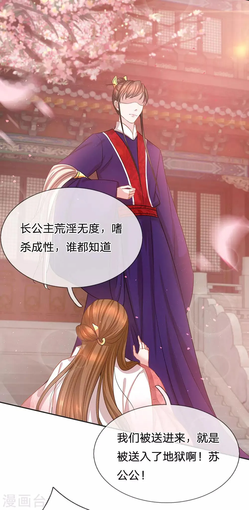 第14话 去留抉择 第5页