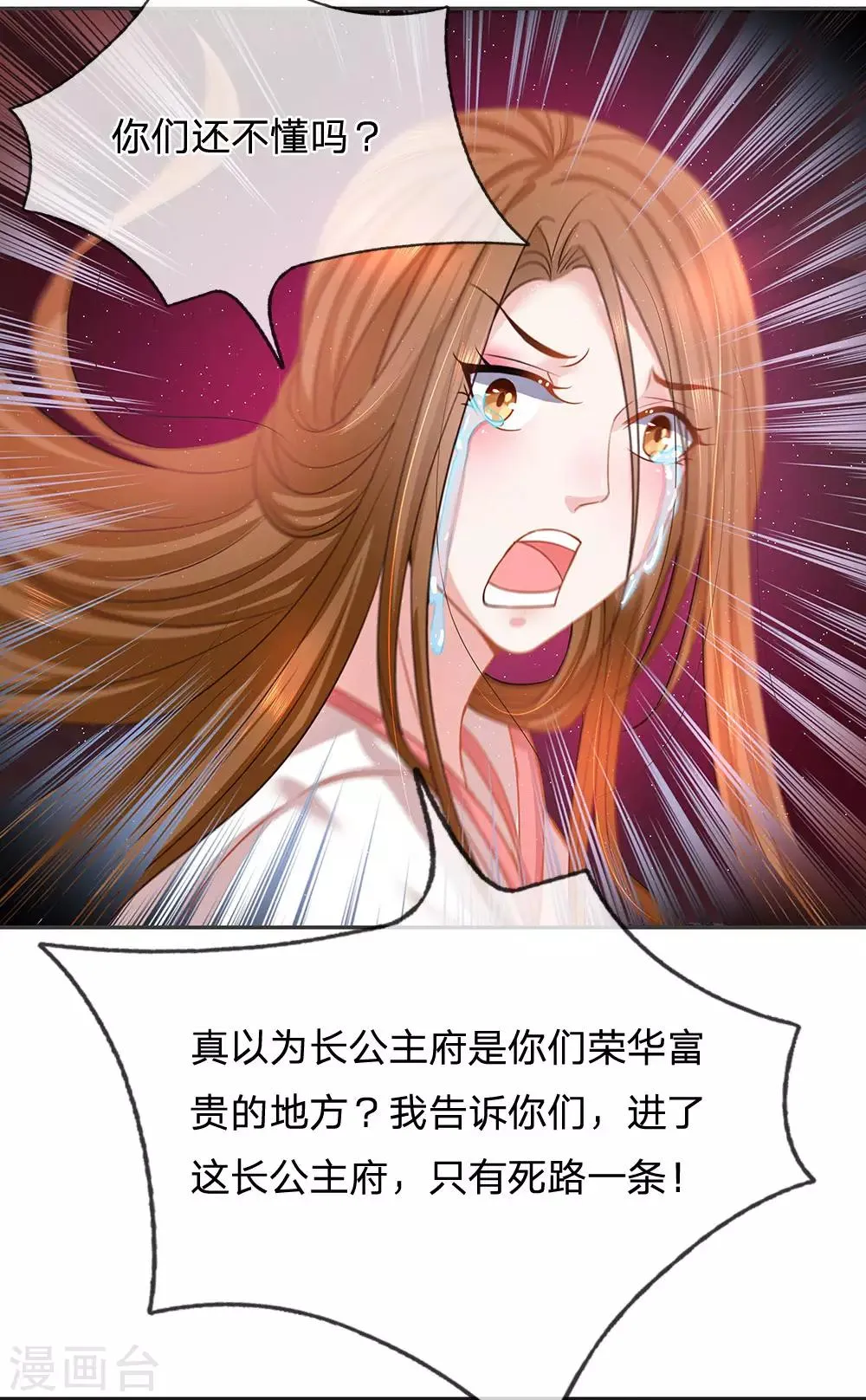 第14话 去留抉择 第6页