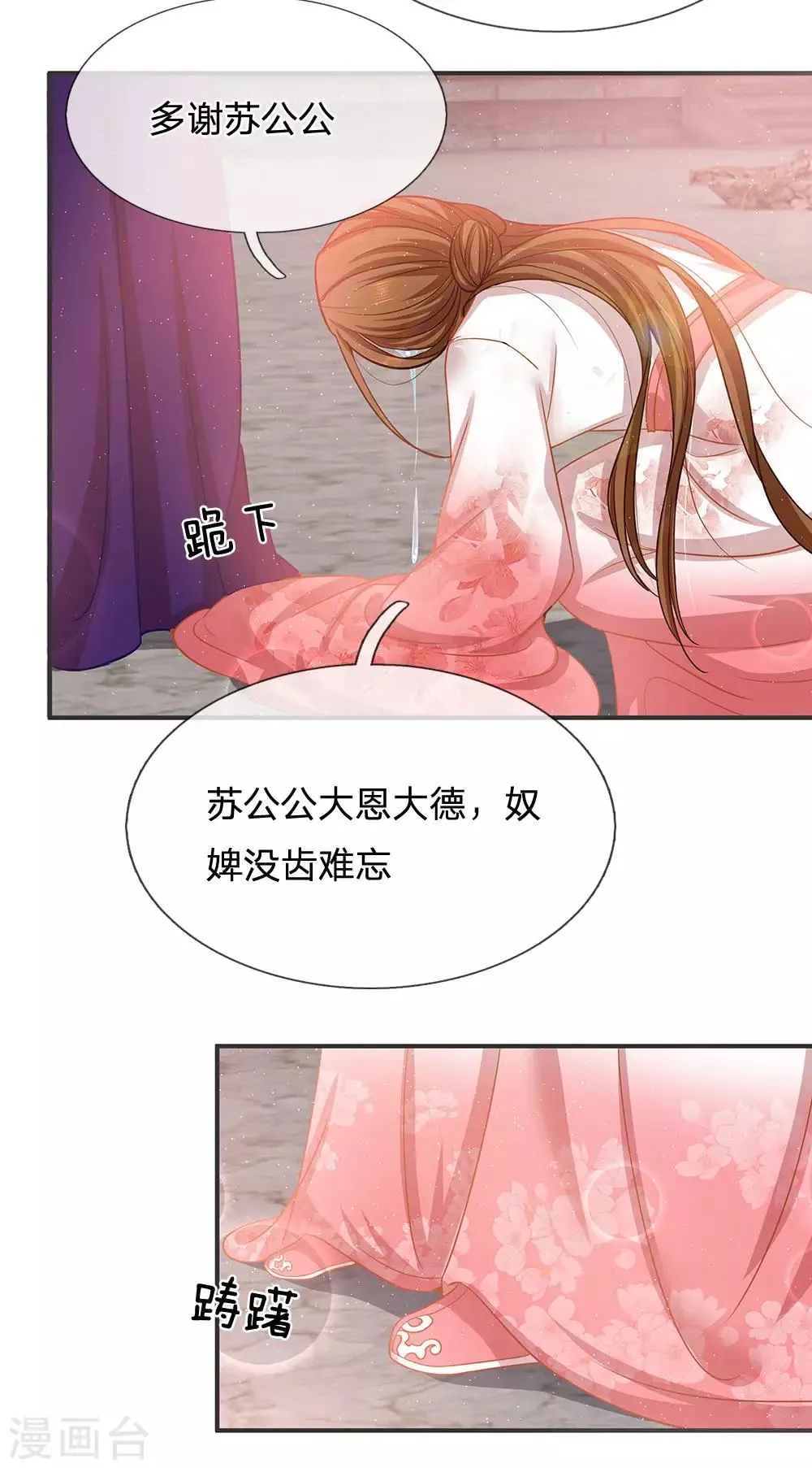 第14话 去留抉择 第10页