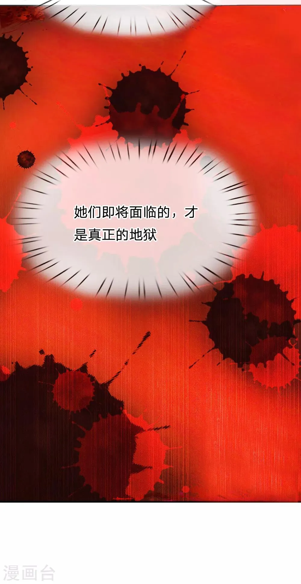 第14话 去留抉择 第12页