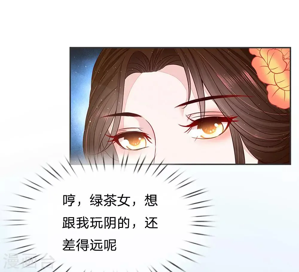 第15话 隐藏任务 第3页