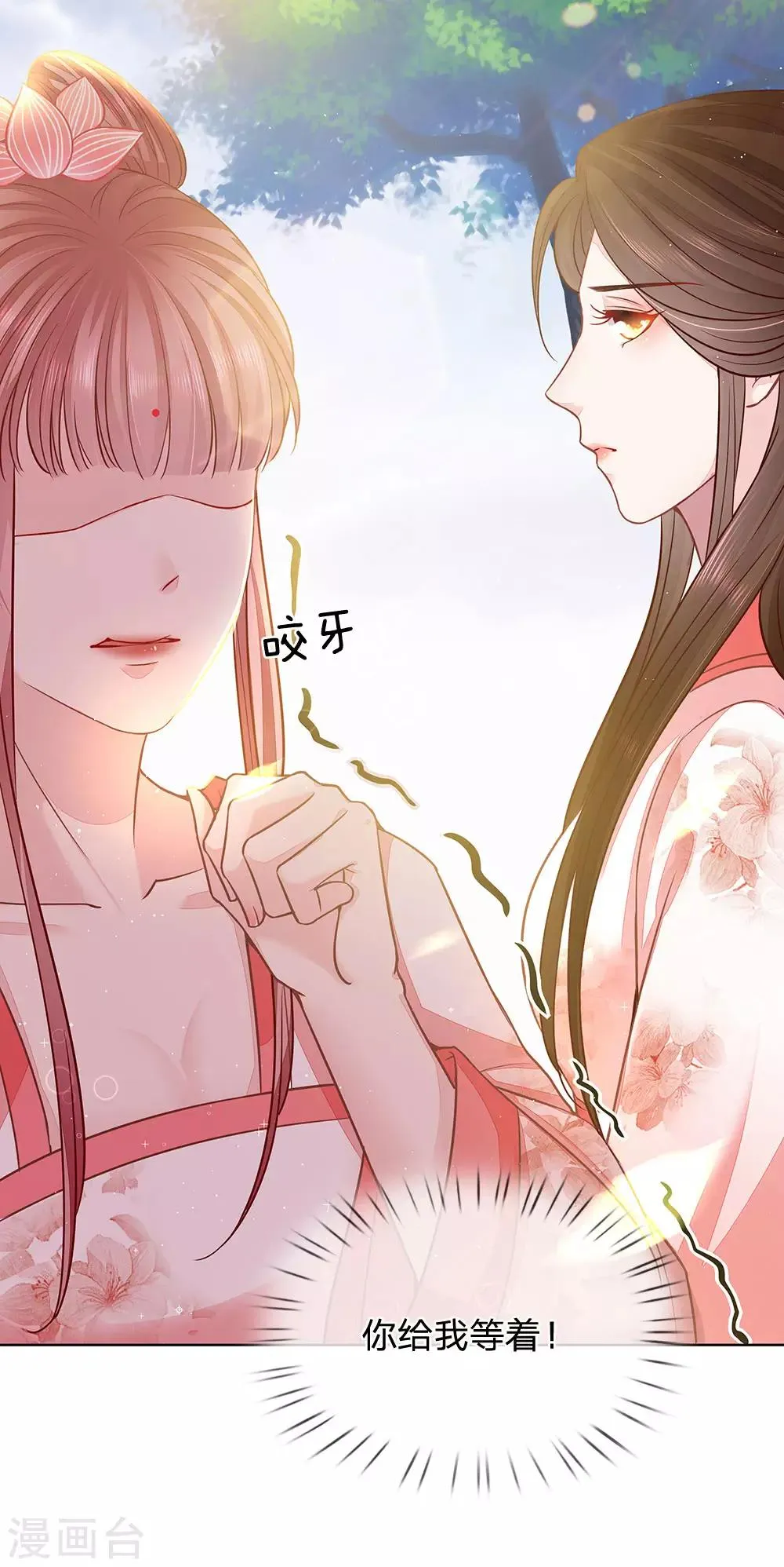 第15话 隐藏任务 第5页