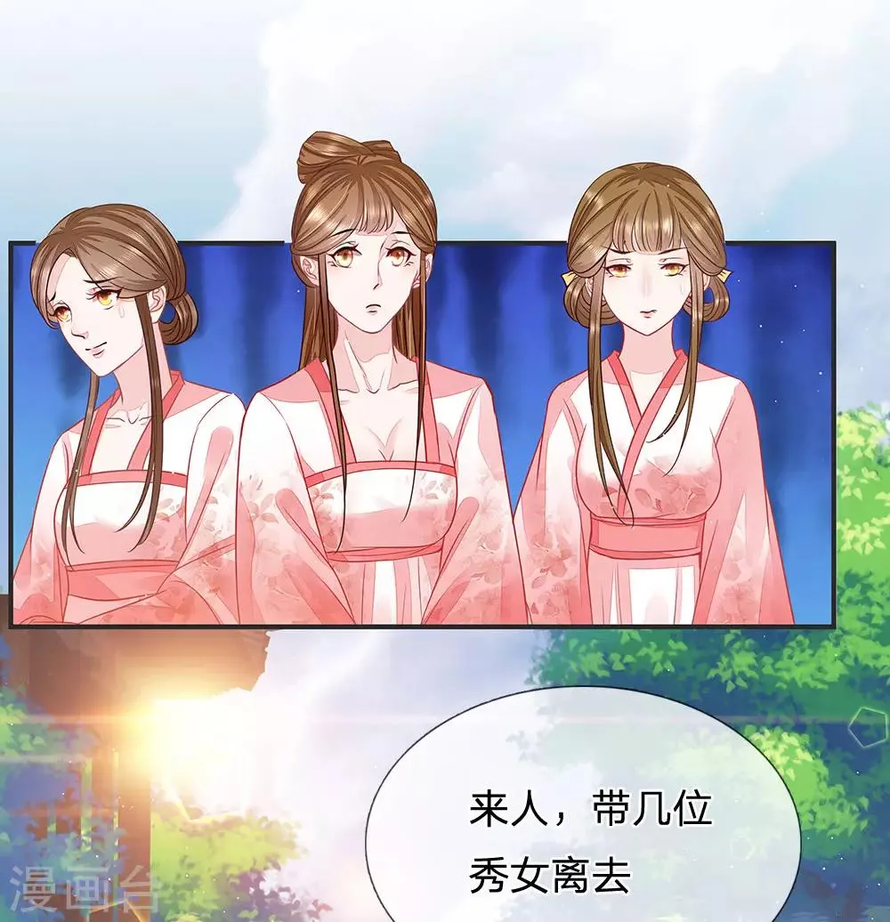 第15话 隐藏任务 第7页