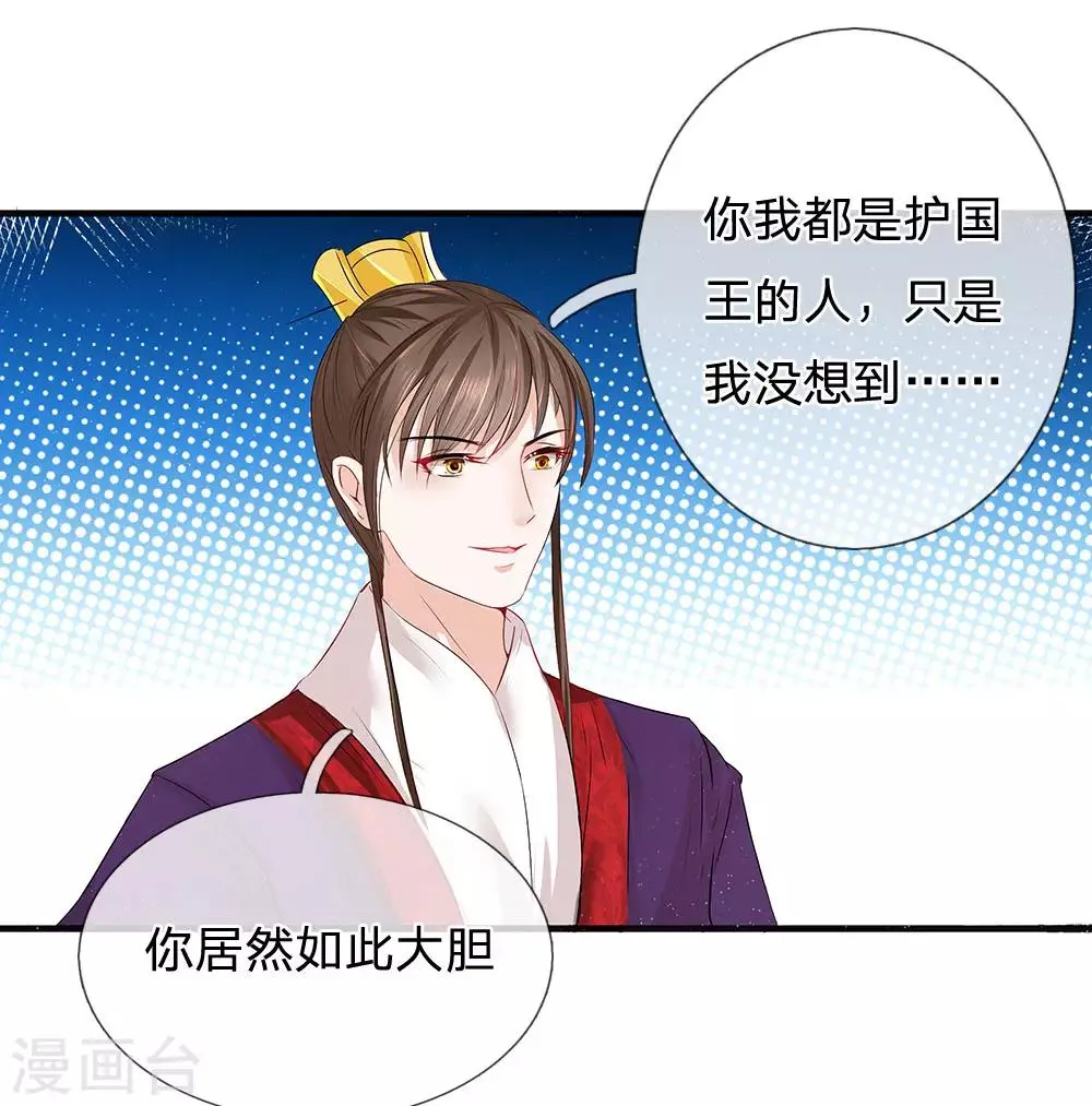 第16话 两难选项 第1页