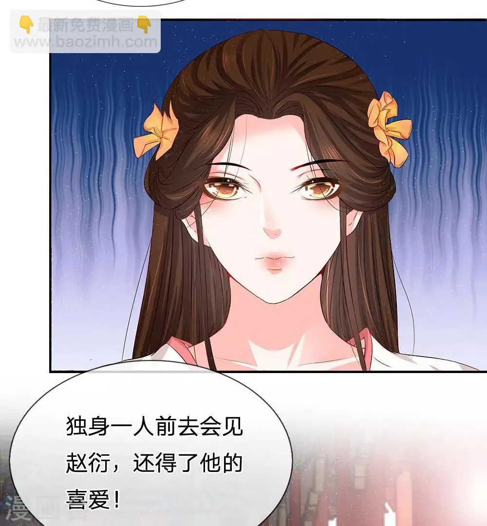 第16话 两难选项 第2页
