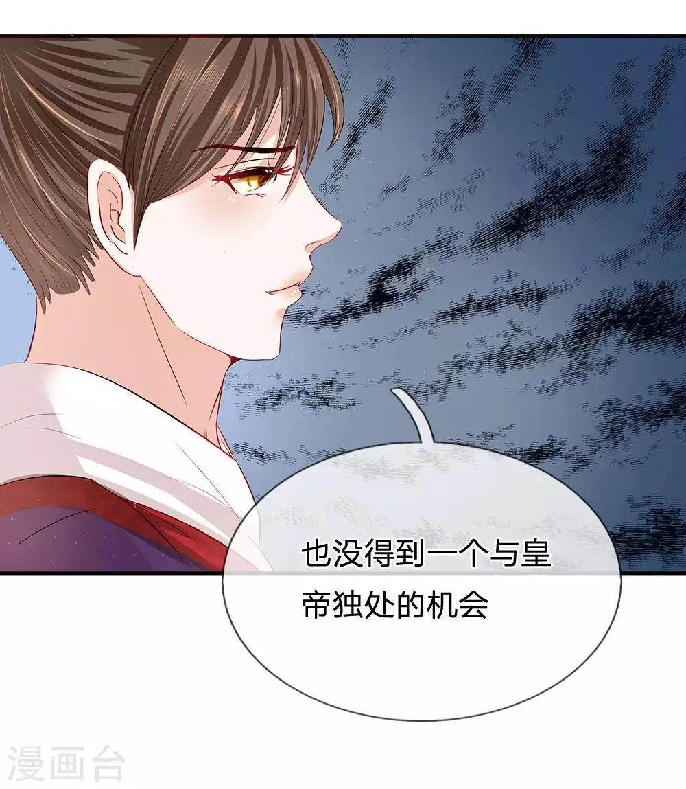第16话 两难选项 第4页