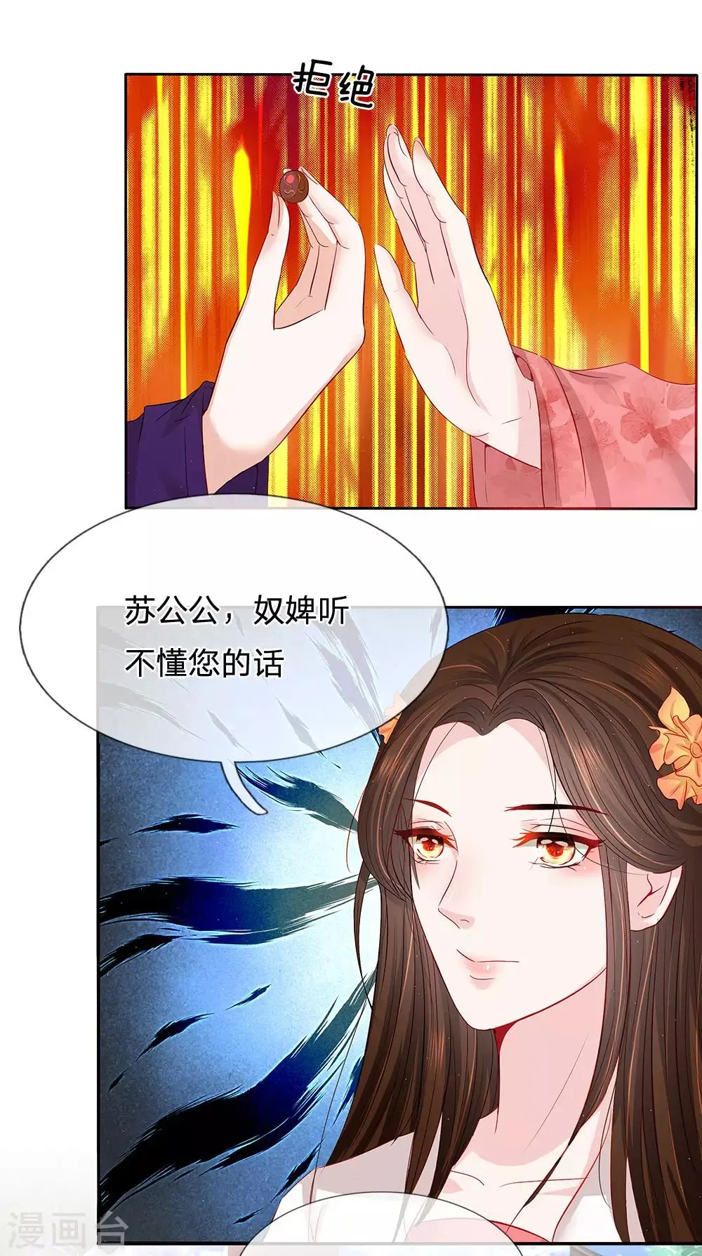 第16话 两难选项 第10页