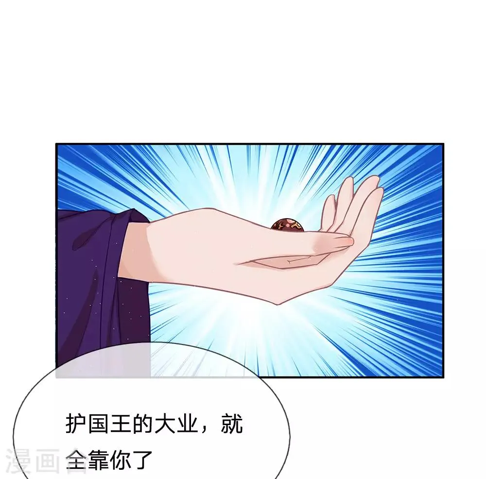 第16话 两难选项 第12页
