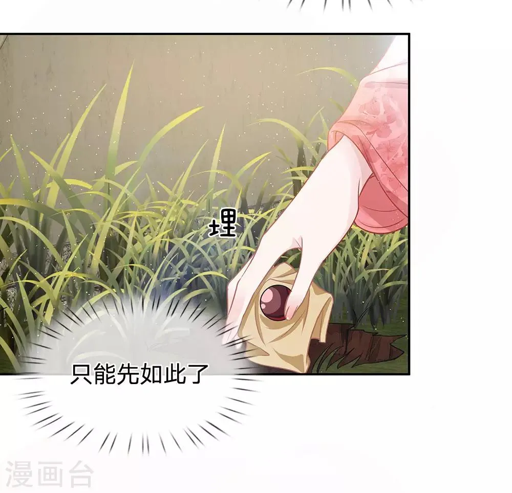第16话 两难选项 第20页
